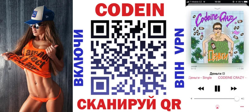 Кодеиновый сироп Lean напиток Lean (лин)  Закаменск 