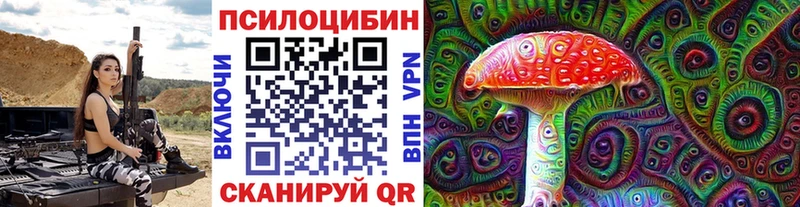Псилоцибиновые грибы MAGIC MUSHROOMS гидра зеркало Закаменск магазин продажи